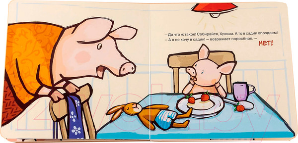 Изображение товара Книга Альпина Поросенок весь день капризничает / 9785961490503 (Хенрике У.)