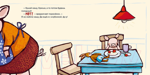 Изображение товара Книга Альпина Поросенок весь день капризничает / 9785961490503 (Хенрике У.)