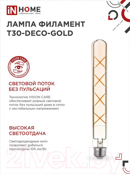 Изображение товара Лампа INhome LED-T30-Deco Gold 11Вт 230В Е27 3000К 1160Лм 300мм (4690612050898)