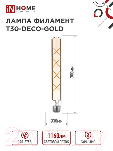 Изображение товара Лампа INhome LED-T30-Deco Gold 11Вт 230В Е27 3000К 1160Лм 300мм (4690612050898)