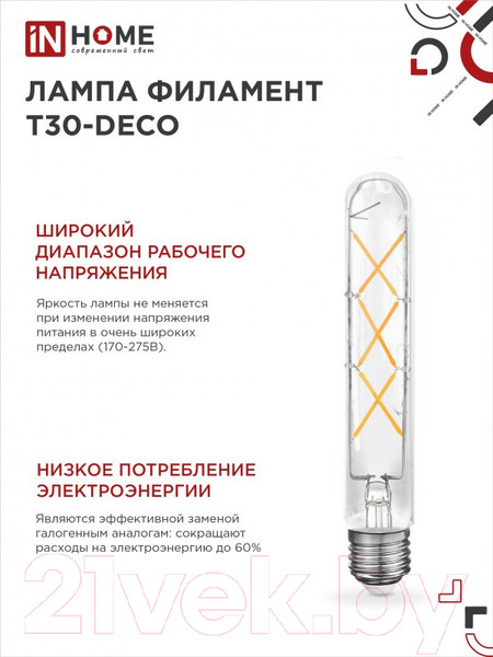 Изображение товара Лампа INhome LED-T30-Deco 9Вт 230В Е27 4000К 1140Лм 225мм / 4690612050881