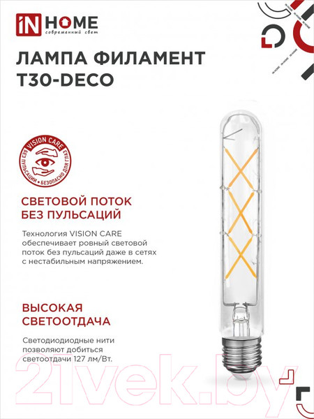 Изображение товара Лампа INhome LED-T30-Deco 9Вт 230В Е27 4000К 1140Лм 225мм / 4690612050881