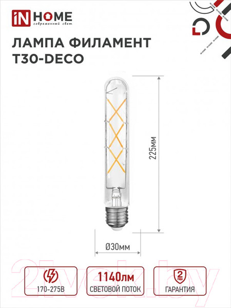 Изображение товара Лампа INhome LED-T30-Deco 9Вт 230В Е27 4000К 1140Лм 225мм / 4690612050881