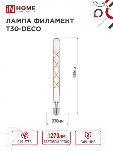 Изображение товара Лампа INhome LED-T30-Deco 11Вт 230В Е27 4000К 1270Лм 300мм / 4690612050904