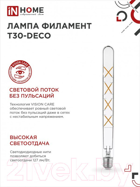 Изображение товара Лампа INhome LED-T30-Deco 11Вт 230В Е27 4000К 1270Лм 300мм / 4690612050904