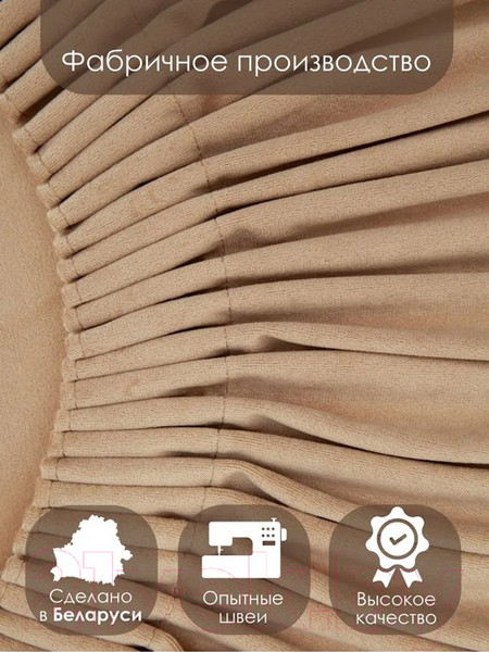 Изображение товара Комплект штор AMI Бархат 150x270 (2шт, бежевый)