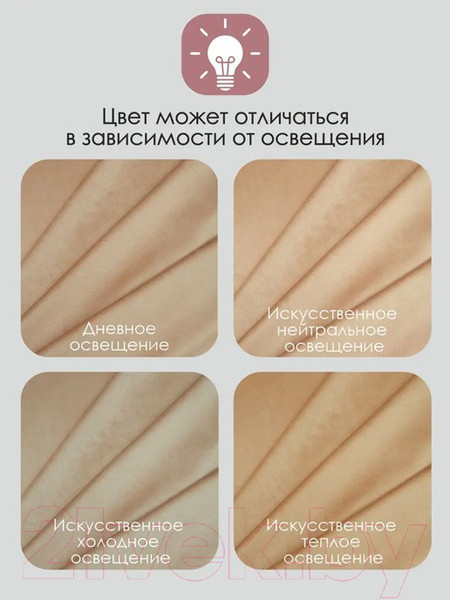 Изображение товара Комплект штор AMI Бархат 150x270 (2шт, бежевый)