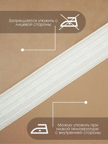 Изображение товара Комплект штор AMI Бархат 150x270 (2шт, бежевый)