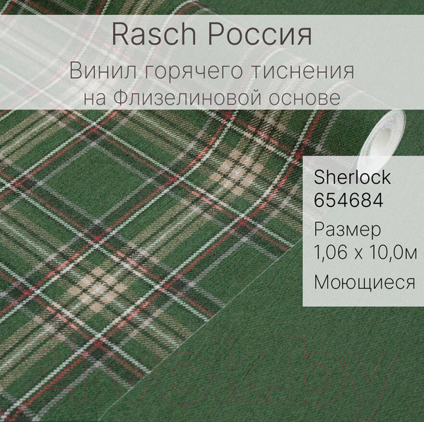 Изображение товара Виниловые обои Rasch Sherlock 654684