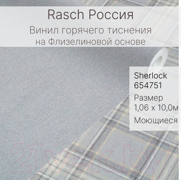 Изображение товара Виниловые обои Rasch Sherlock 654752