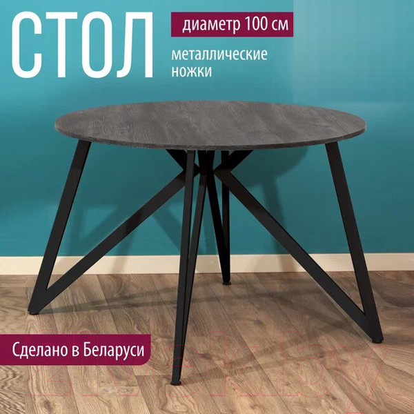 Изображение товара Обеденный стол Millwood Женева Л18 D100 (сосна пасадена/металл черный)