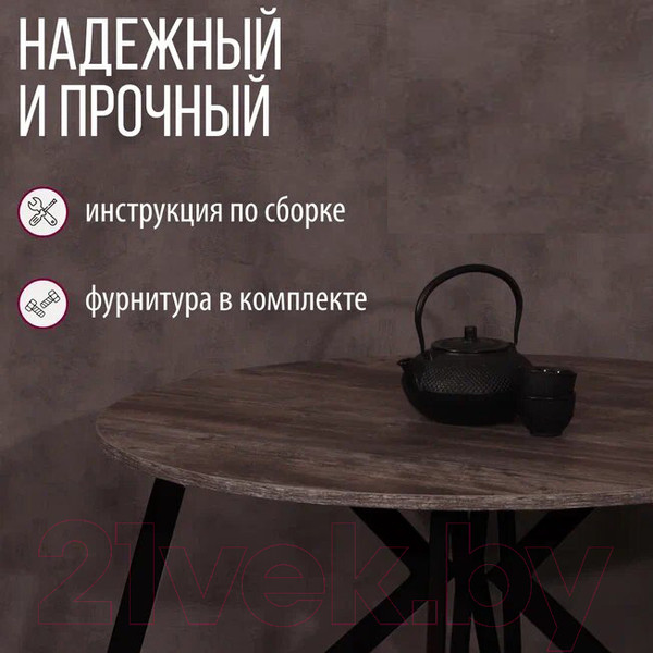 Изображение товара Обеденный стол Millwood Женева Л18 D100 (сосна пасадена/металл черный)