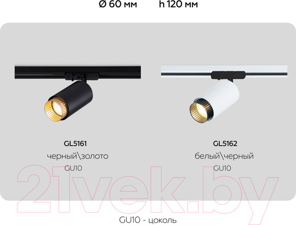 Изображение товара Трековый светильник Ambrella GL5161 WH/BK (белый/черный)