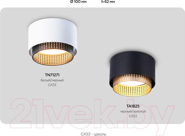 Изображение товара Точечный светильник Ambrella TN71271 WH/BK (белый/черный)