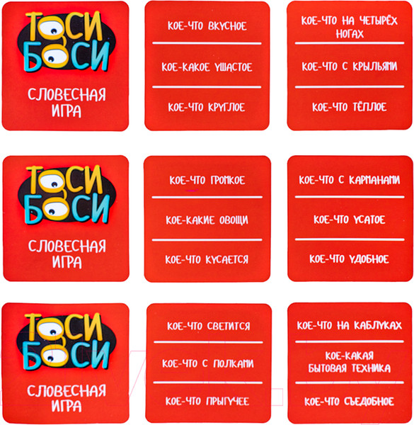 Изображение товара Настольная игра Десятое королевство Тоси боси / 05240