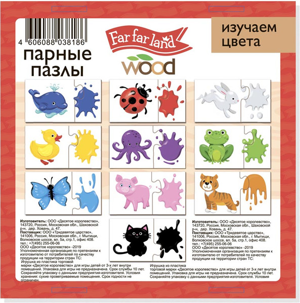 Изображение товара Развивающая игра Десятое королевство Изучаем цвета / 04687