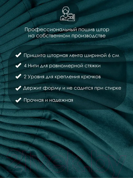 Изображение товара Комплект штор AMI Бархат 150x270 (2шт, морская волна)