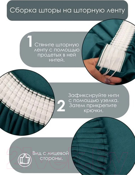 Изображение товара Комплект штор AMI Бархат 150x270 (2шт, морская волна)