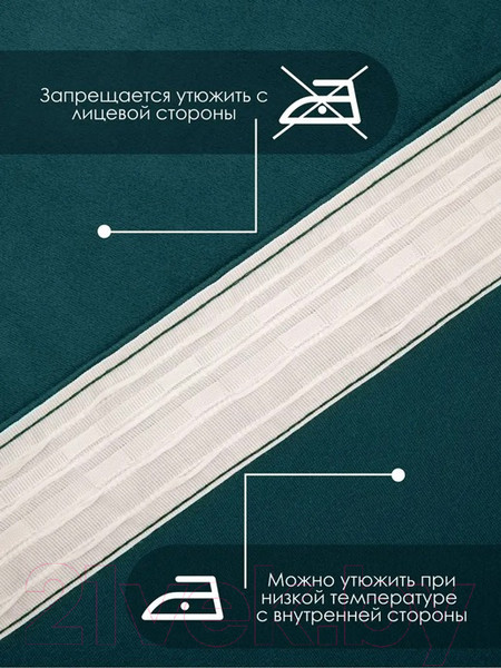 Изображение товара Комплект штор AMI Бархат 150x270 (2шт, морская волна)