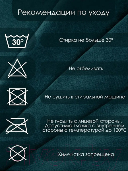 Изображение товара Комплект штор AMI Бархат 150x270 (2шт, морская волна)