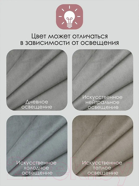 Изображение товара Комплект штор AMI Бархат 150x270 (2шт, светло-серый)