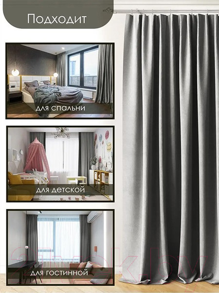 Изображение товара Комплект штор AMI Бархат 150x270 (2шт, светло-серый)