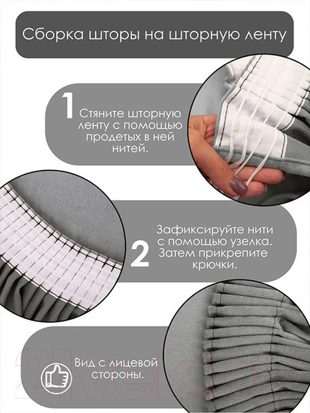 Изображение товара Комплект штор AMI Бархат 150x270 (2шт, светло-серый)