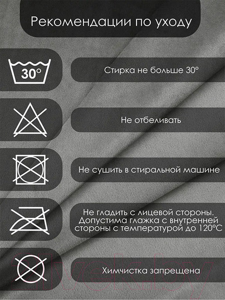 Изображение товара Комплект штор AMI Бархат 150x270 (2шт, светло-серый)