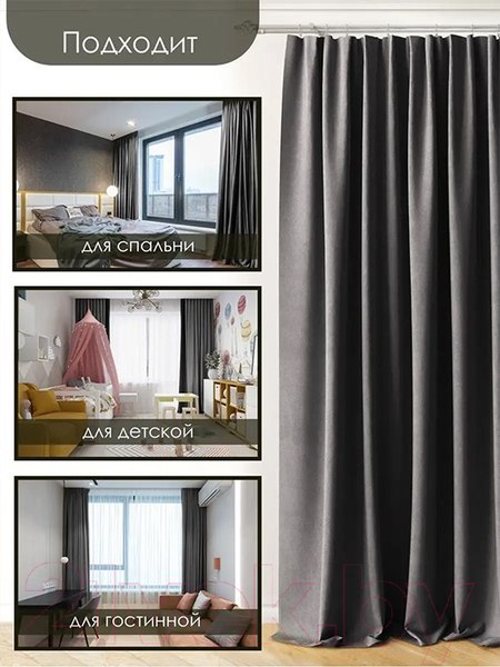 Изображение товара Шторы AMI Бархат 150x270 (2шт, темно-серый)