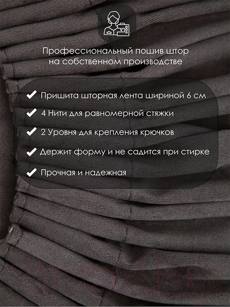 Изображение товара Шторы AMI Бархат 150x270 (2шт, темно-серый)