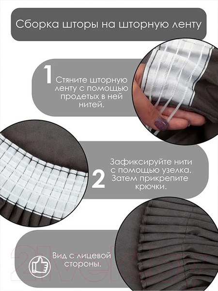Изображение товара Шторы AMI Бархат 150x270 (2шт, темно-серый)