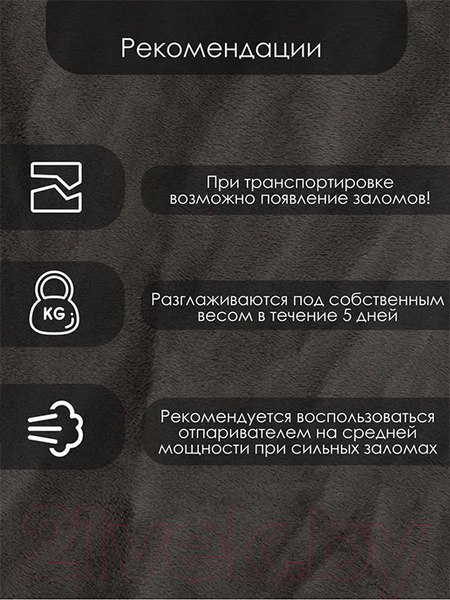 Изображение товара Шторы AMI Бархат 150x270 (2шт, темно-серый)