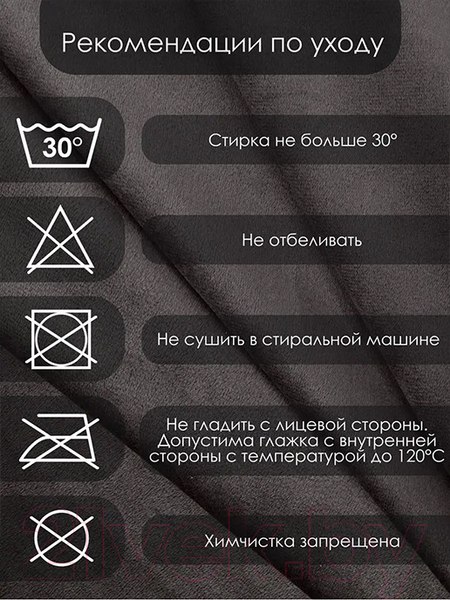 Изображение товара Шторы AMI Бархат 150x270 (2шт, темно-серый)