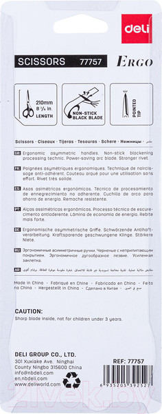 Изображение товара Ножницы канцелярские Deli E77757 (серый)