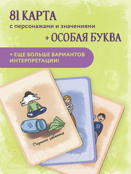 Изображение товара Гадальные карты Бомбора Витаминки для души / 9785041861056 (Минакова М.А.)