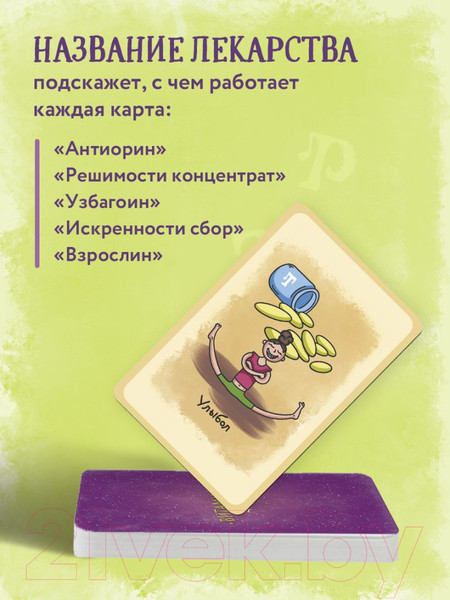 Изображение товара Гадальные карты Бомбора Витаминки для души / 9785041861056 (Минакова М.А.)