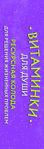 Изображение товара Гадальные карты Бомбора Витаминки для души / 9785041861056 (Минакова М.А.)