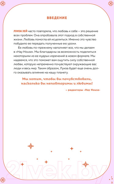 Изображение товара Дневничок Эксмо Как полюбить самого себя / 9785041888039