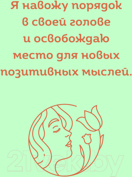 Изображение товара Дневничок Эксмо Как полюбить самого себя / 9785041888039