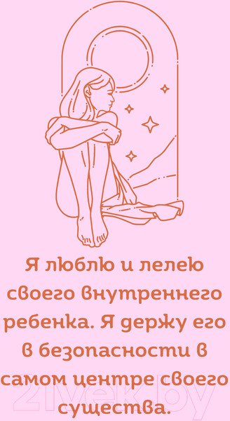 Изображение товара Дневничок Эксмо Как полюбить самого себя / 9785041888039