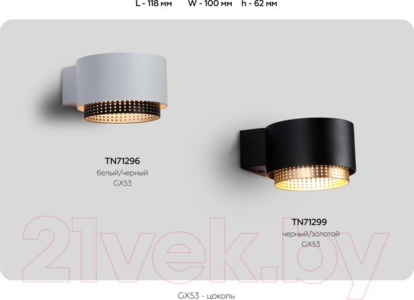 Изображение товара Бра Ambrella TN71296 WH/BK (белый/черный)