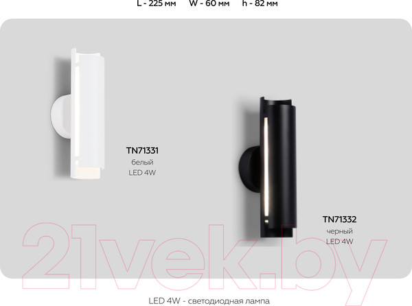 Изображение товара Бра Ambrella TN71332 BK (черный)