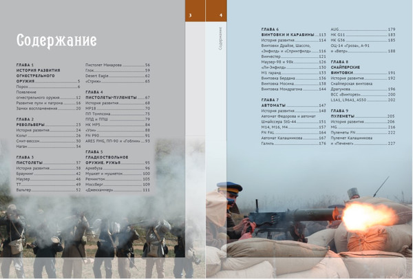 Изображение товара Книга Эксмо Огнестрельное оружие мира. 3-е издание, твердая обложка (Алексеев Дмитрий)