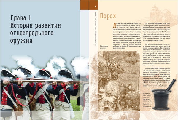 Изображение товара Книга Эксмо Огнестрельное оружие мира. 3-е издание, твердая обложка (Алексеев Дмитрий)