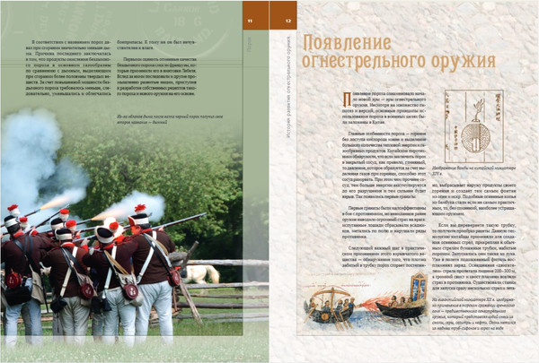 Изображение товара Книга Эксмо Огнестрельное оружие мира. 3-е издание, твердая обложка (Алексеев Дмитрий)