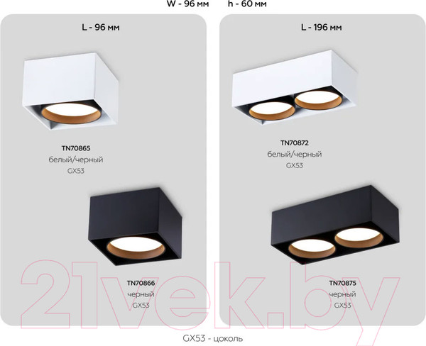 Изображение товара Точечный светильник Ambrella TN70866 BK (черный)