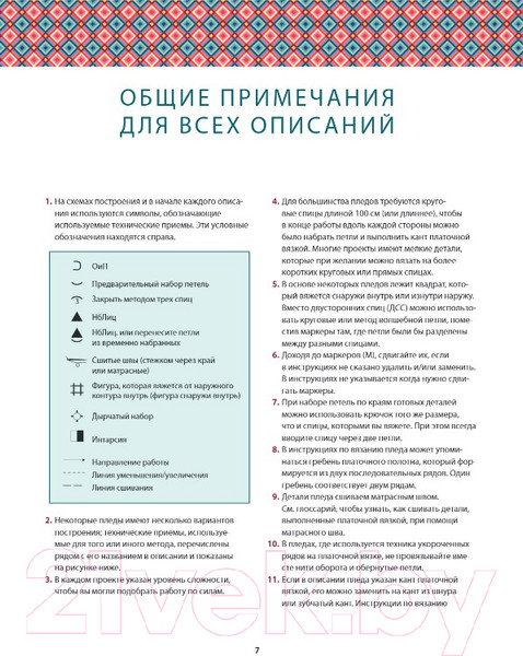 Изображение товара Нехудожественная книга Эксмо Дерзкие пледы / 9785041938888 (Хольцман М.)