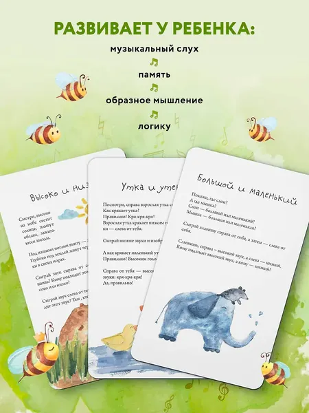 Изображение товара Развивающие карточки Бомбора Малыши и клавиши. 42 развивающие игры на фортепиано (Черткова Екатерина)