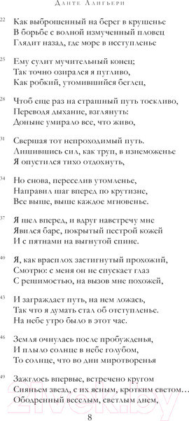 Изображение товара Книга Эксмо Божественная Комедия. Ад. Чистилище. Рай / 9785041933111 (Алигьери Д.)