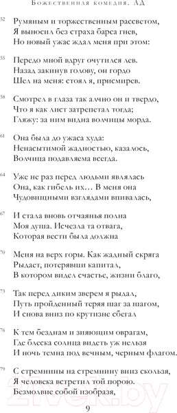 Изображение товара Книга Эксмо Божественная Комедия. Ад. Чистилище. Рай / 9785041933111 (Алигьери Д.)